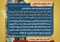 بخشی از رهنامه مدیریتی درباره نامه ۵۳ نهج‌البلاغه؛ فرازهایی از سخن امام علی به مالک اشتر درباره ضرورت عفو و گذشت و نکات کاربست سازمانی مانند صبر مدیران و آمادگی مواجهه با اشتباهات زیردستان.