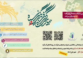 تمدید مهلت ارسال آثار در کنگره فرهنگ و هنر تا ۱۴۰۴/۰۸/۱۰ همراه با اطلاعات نحوه ارسال آثار برای شرکت‌کنندگان.