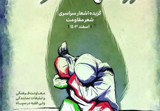 درمصاف صخره ها