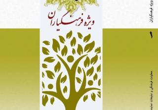 مهارت سخنرانی