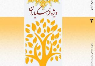 مهارت قرآنی