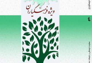 مهرات مداحی