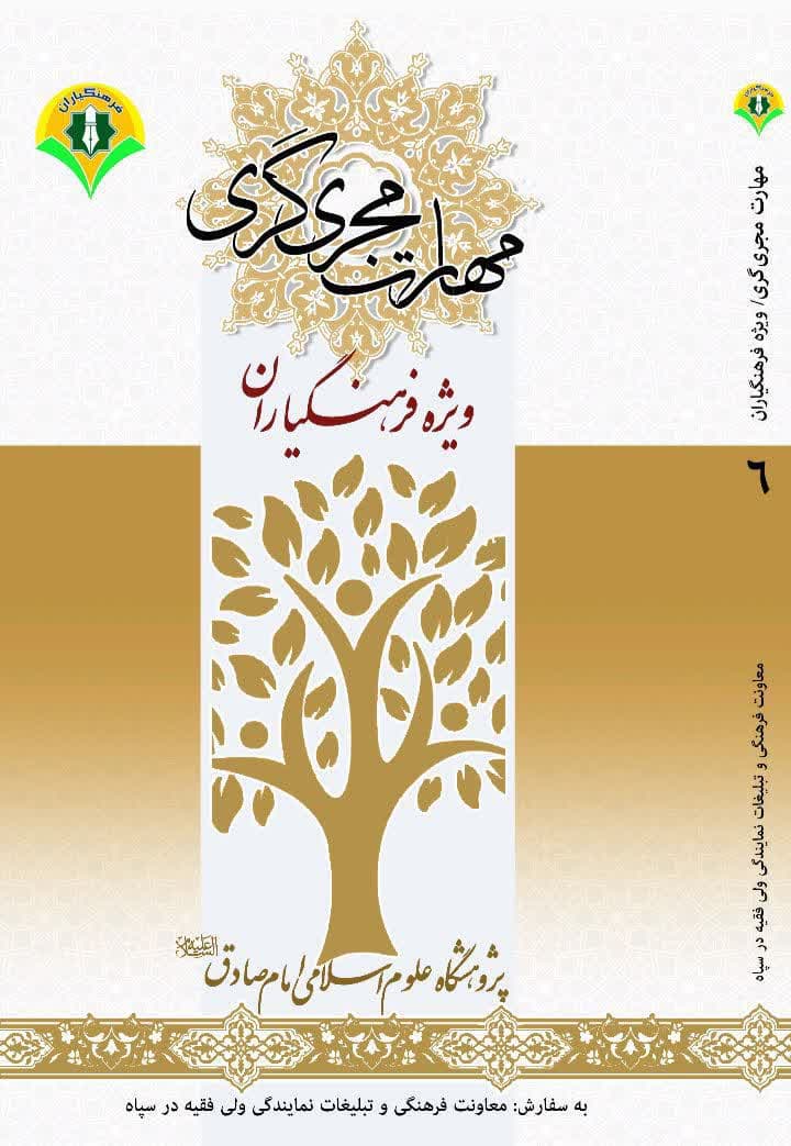 مهارن مجریگری