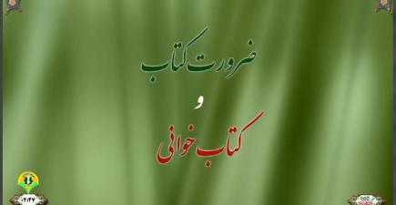 رهبر انقلاب در حال سخنرانی درباره اهمیت کتاب و کتابخوانی در جامعه مدرن