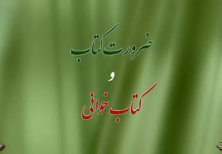 رهبر انقلاب در حال سخنرانی درباره اهمیت کتاب و کتابخوانی در جامعه مدرن